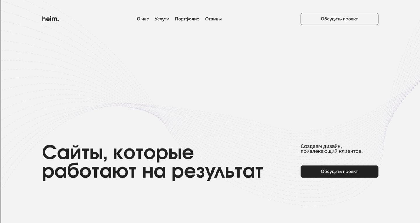 Heim. project preview