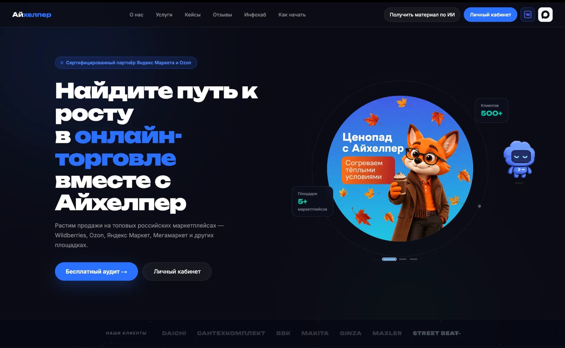 Картинка айхелпер